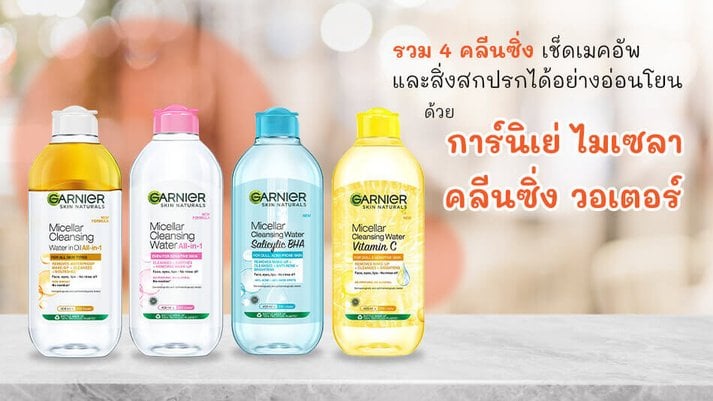 คลีนซิ่ง