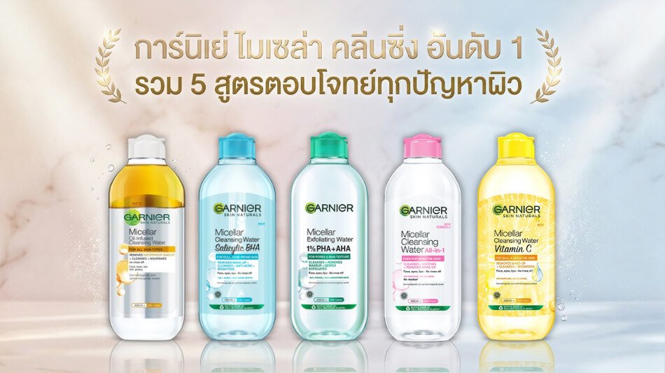 คลีนซิ่ง