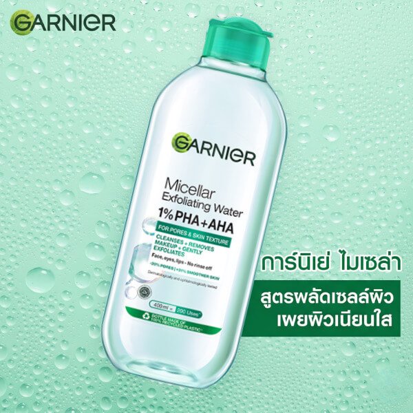 สูตรอ่อนโยนต่อผิว