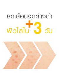 ไบรท์ คอมพลีท เซรั่มครีม SPF 30 PA+++