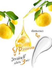 ไบรท์ คอมพลีท เซรั่มครีม SPF 30 PA+++