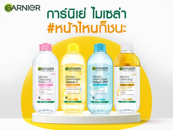 คลีนซิ่ง ตัวไหนดี